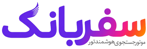 سفر بانک